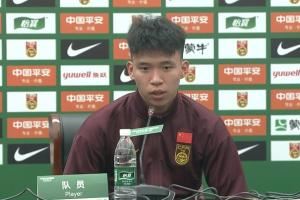 当选全场最佳！王钰栋：队伍磨合时间比较短，场上表现有点不默契